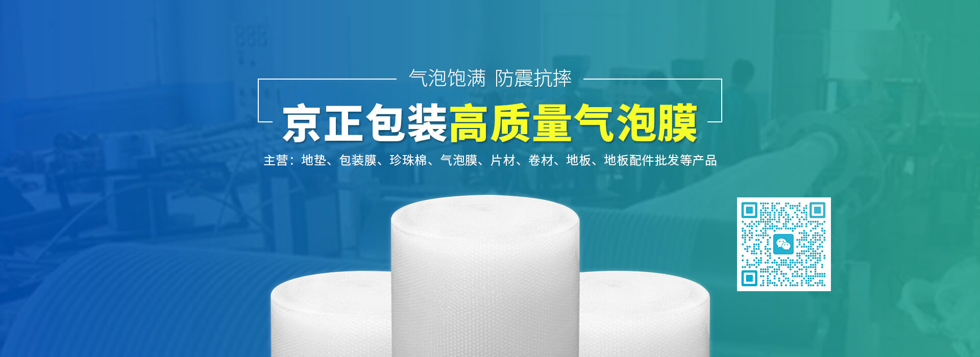 珍珠棉